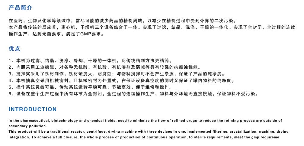 搪玻璃四合一雙錐回傳真空干燥機